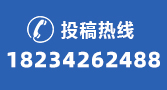 中国老兵事业发展中心投稿热线